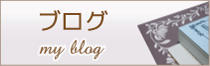 福岡博多の行政書士事務所のブログ